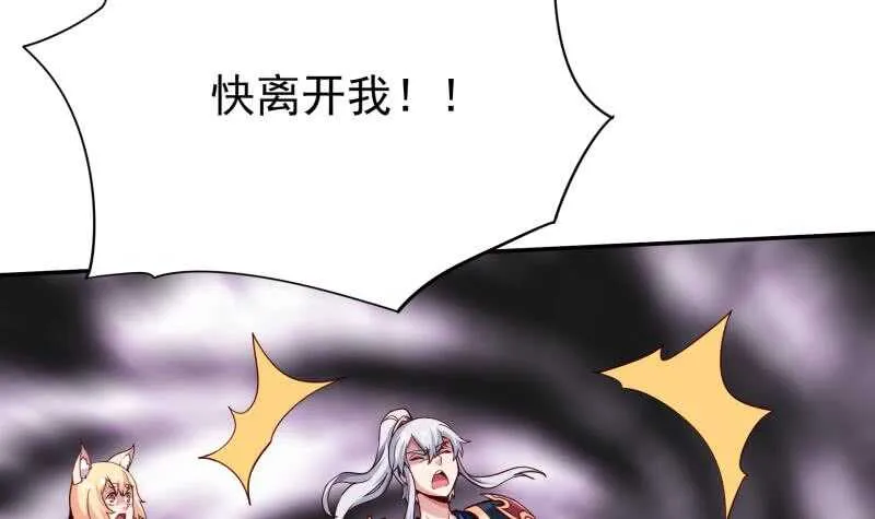 第194话 生死道消 第39页