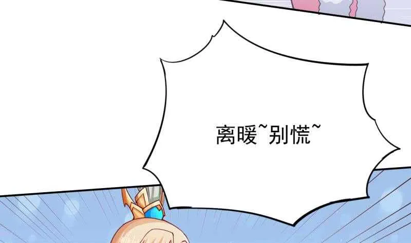 第194话 生死道消 第43页