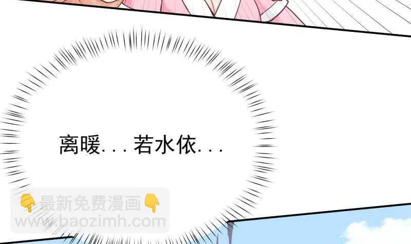 第194话 生死道消 第45页