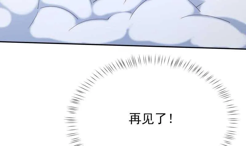 第194话 生死道消 第47页