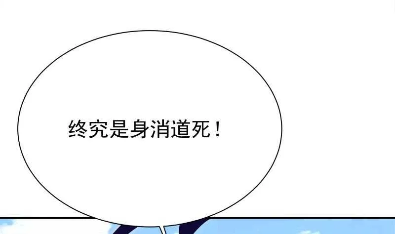 第195话 寒凤之身 第4页