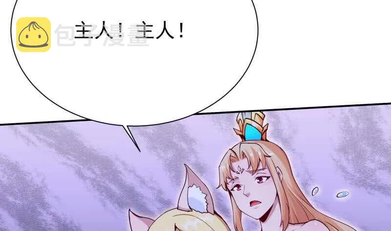 第195话 寒凤之身 第7页