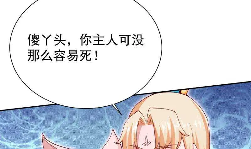 第195话 寒凤之身 第9页