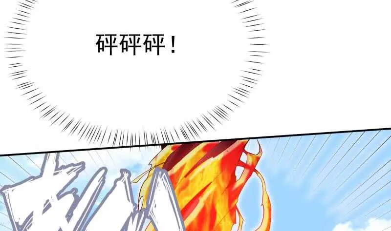 第195话 寒凤之身 第14页