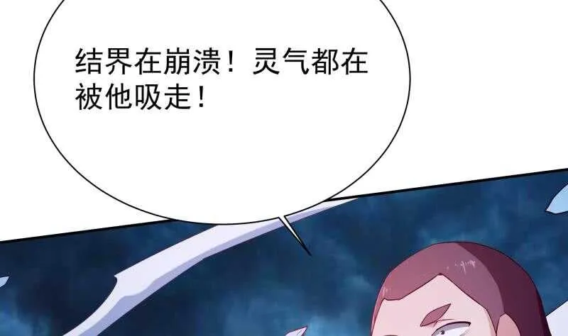 第195话 寒凤之身 第19页