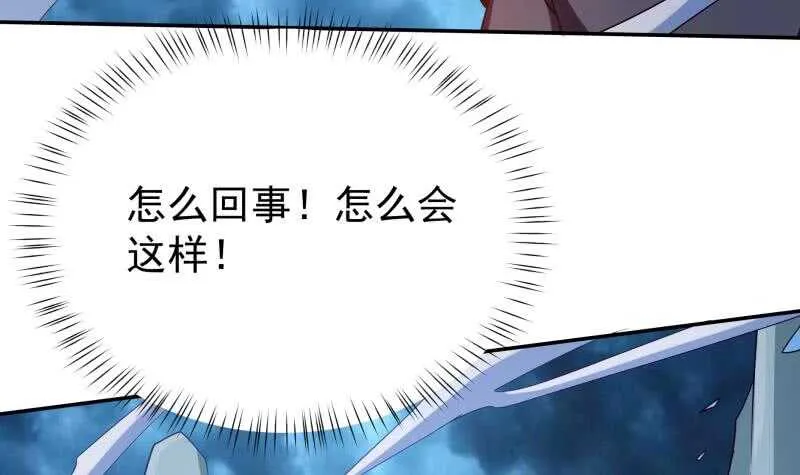 第195话 寒凤之身 第21页