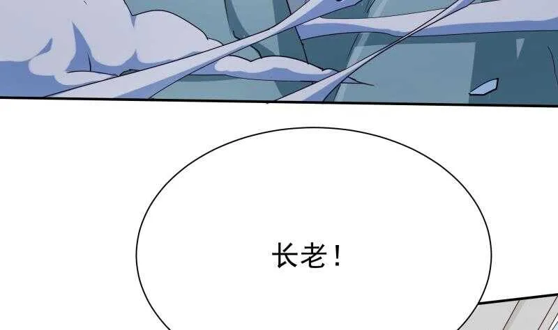 第195话 寒凤之身 第23页