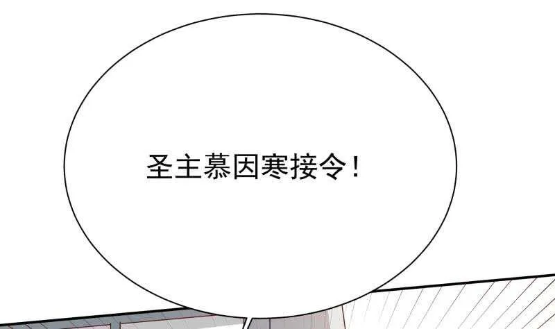 第195话 寒凤之身 第31页