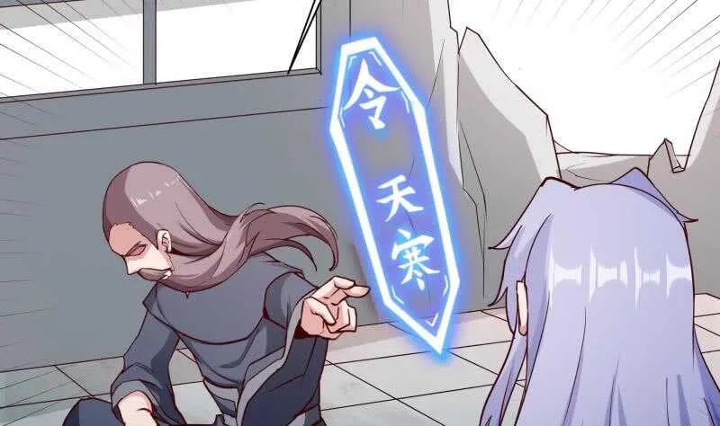第195话 寒凤之身 第32页