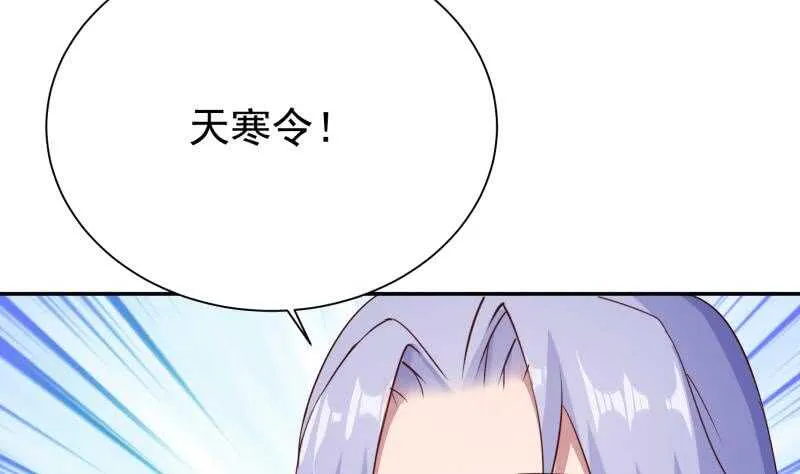 第195话 寒凤之身 第34页