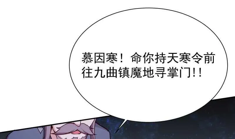 第195话 寒凤之身 第36页