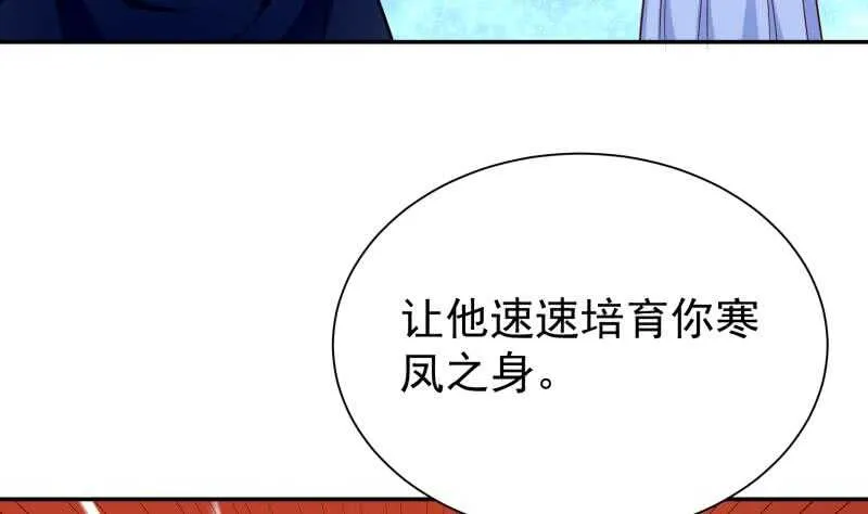 第195话 寒凤之身 第38页