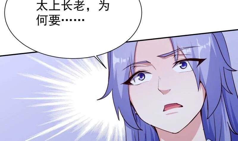 第195话 寒凤之身 第41页
