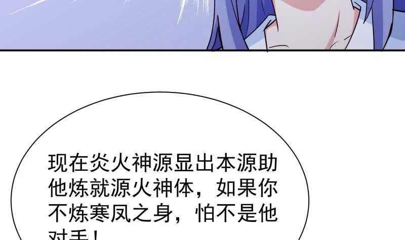 第195话 寒凤之身 第42页