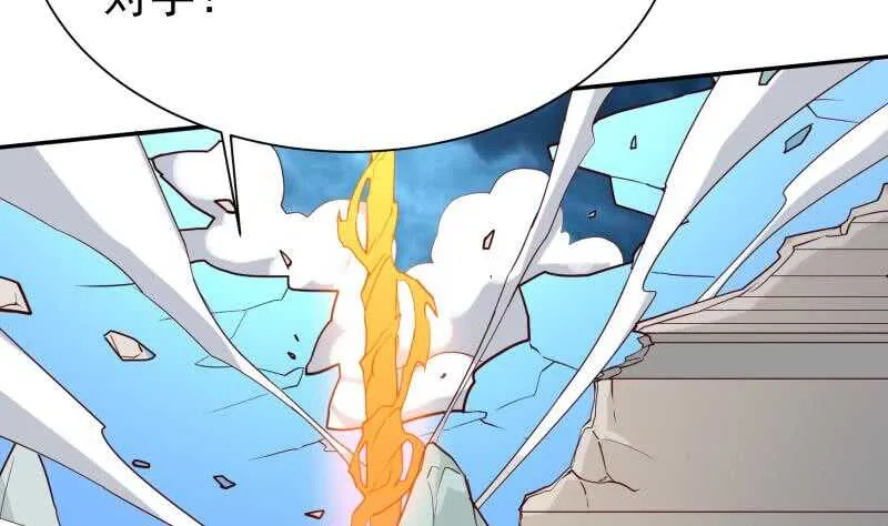 第195话 寒凤之身 第43页