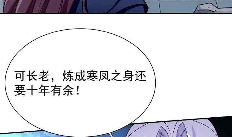 第195话 寒凤之身 第46页