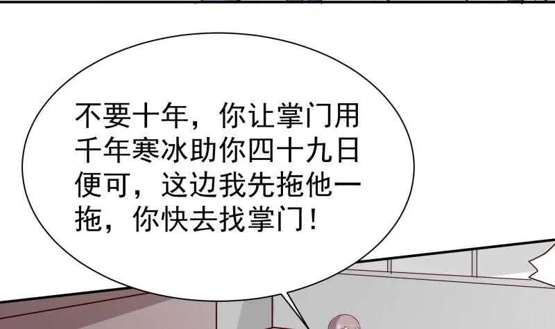 第195话 寒凤之身 第48页