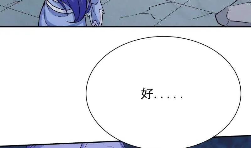 第195话 寒凤之身 第50页