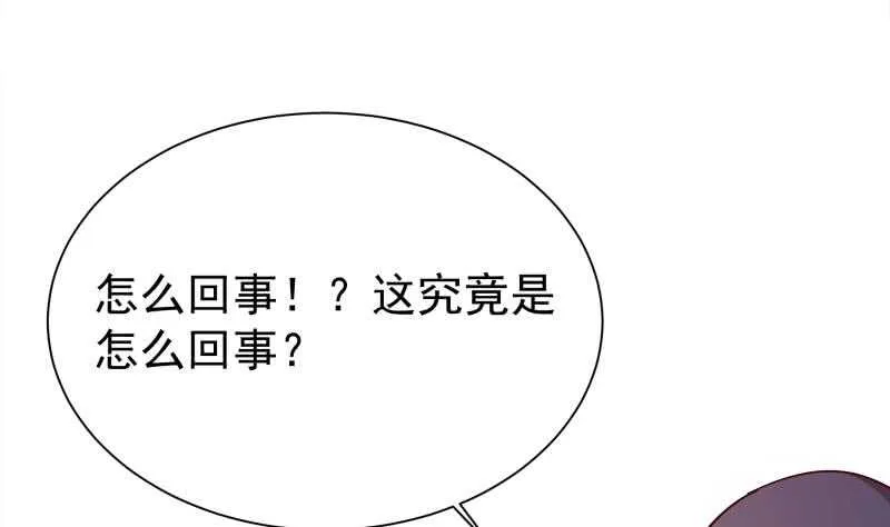 第196话 心结心魔 第4页
