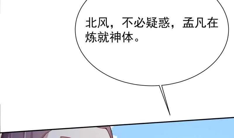第196话 心结心魔 第7页