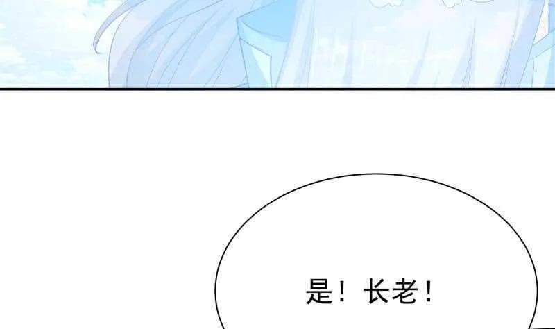 第196话 心结心魔 第11页