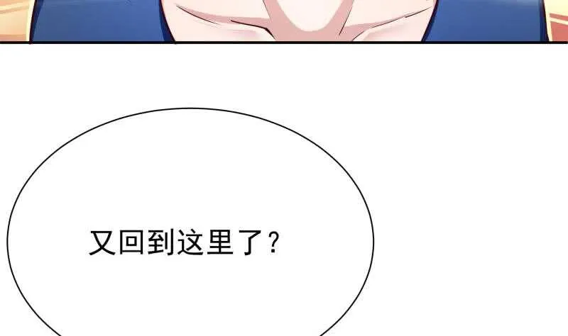 第196话 心结心魔 第25页