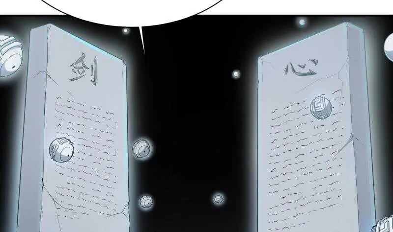 第196话 心结心魔 第26页