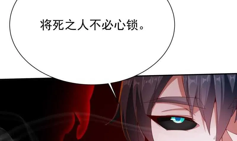 第196话 心结心魔 第33页