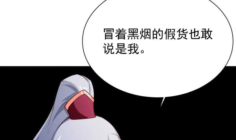 第196话 心结心魔 第40页