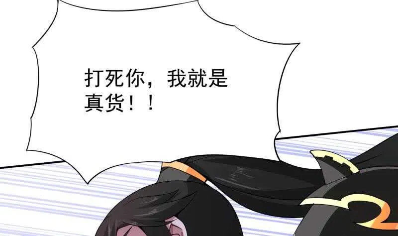 第196话 心结心魔 第43页