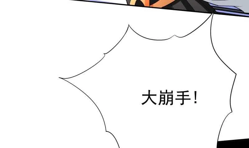 第196话 心结心魔 第45页