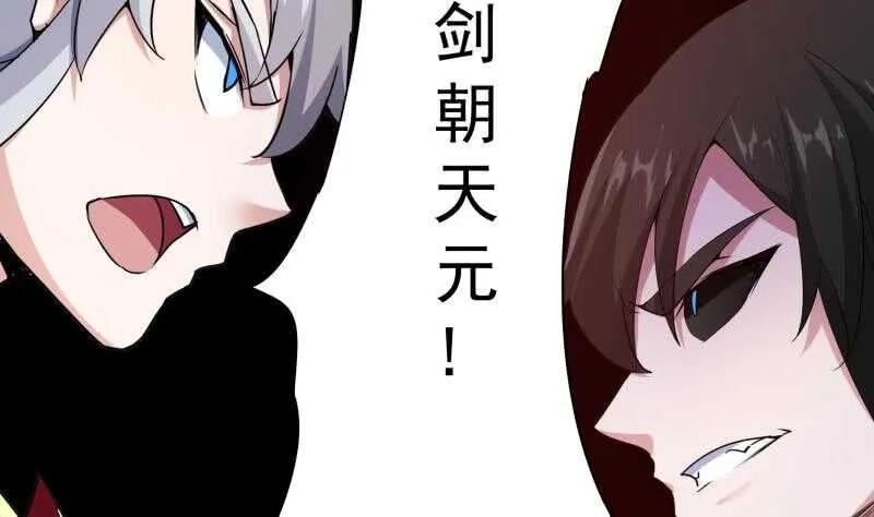 第196话 心结心魔 第49页