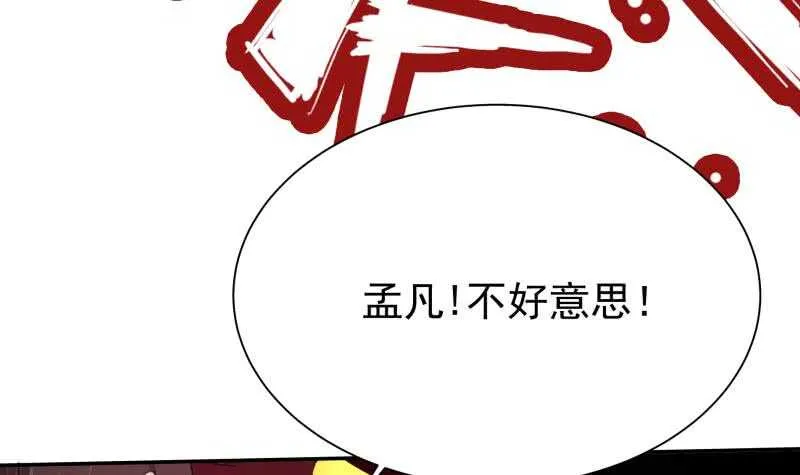 第196话 心结心魔 第54页