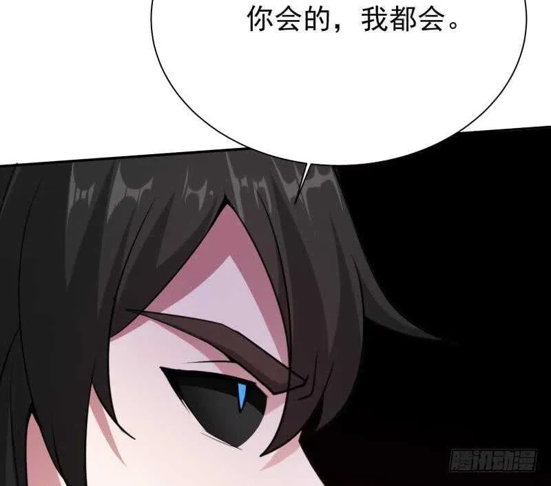 第196话 心结心魔 第56页