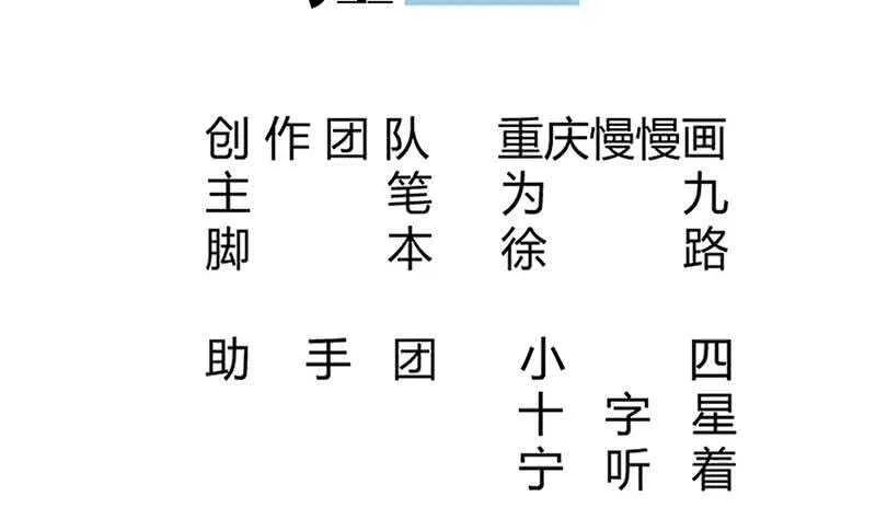 第197话 巧胜心魔 第2页