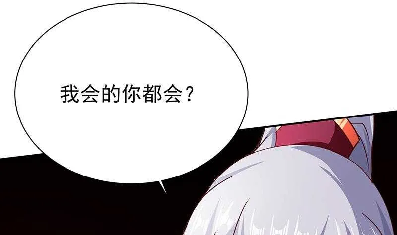 第197话 巧胜心魔 第4页