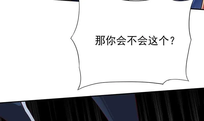 第197话 巧胜心魔 第6页