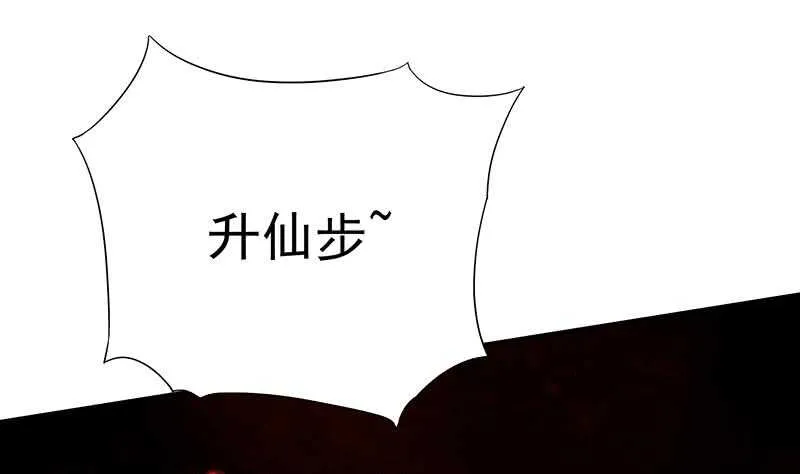 第197话 巧胜心魔 第8页