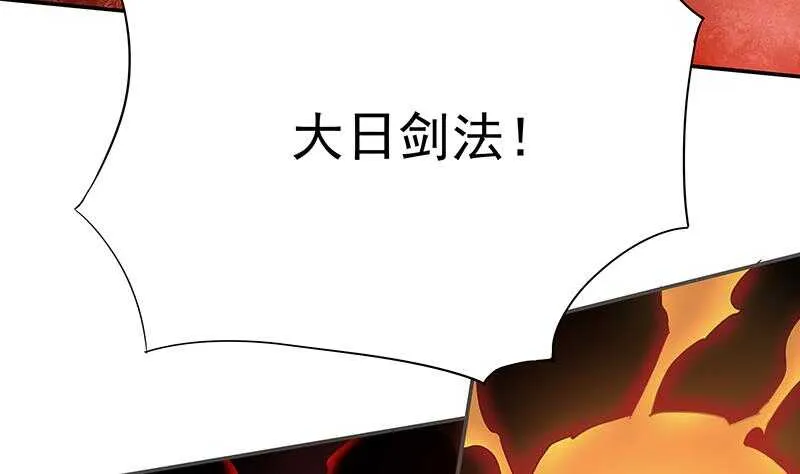 第197话 巧胜心魔 第11页