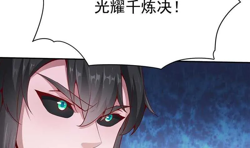 第197话 巧胜心魔 第18页