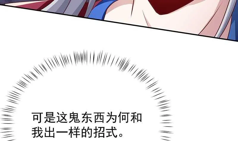 第197话 巧胜心魔 第25页
