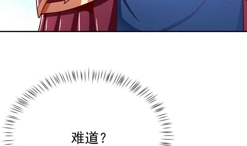 第197话 巧胜心魔 第28页