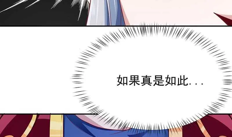 第197话 巧胜心魔 第30页