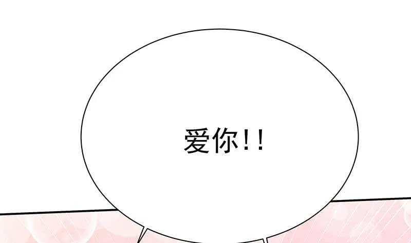 第197话 巧胜心魔 第32页