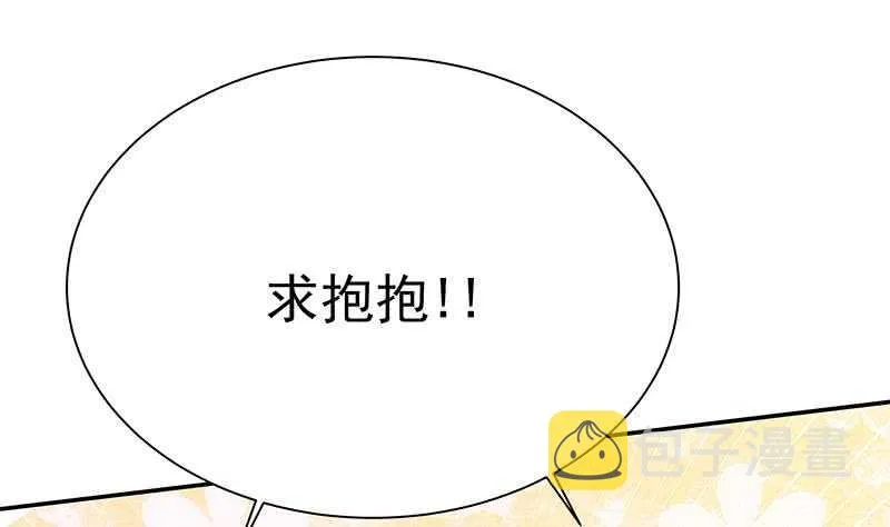 第197话 巧胜心魔 第35页