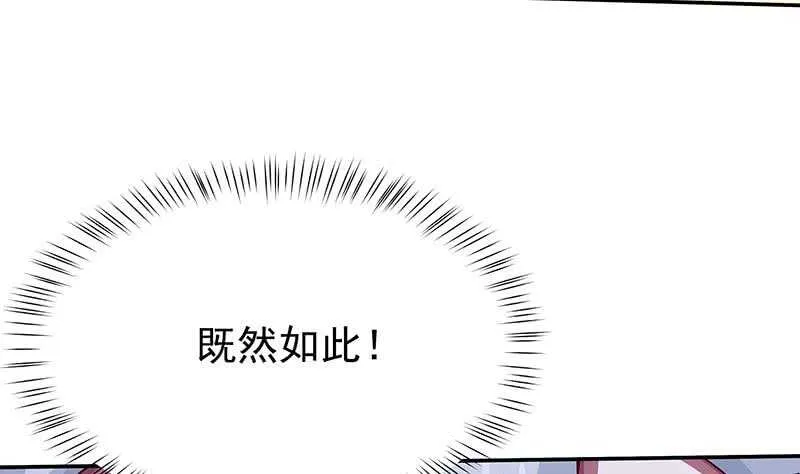 第197话 巧胜心魔 第40页