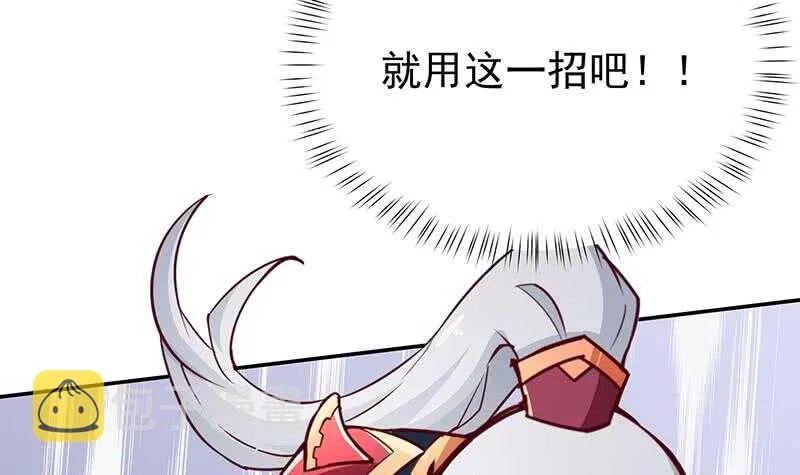 第197话 巧胜心魔 第42页