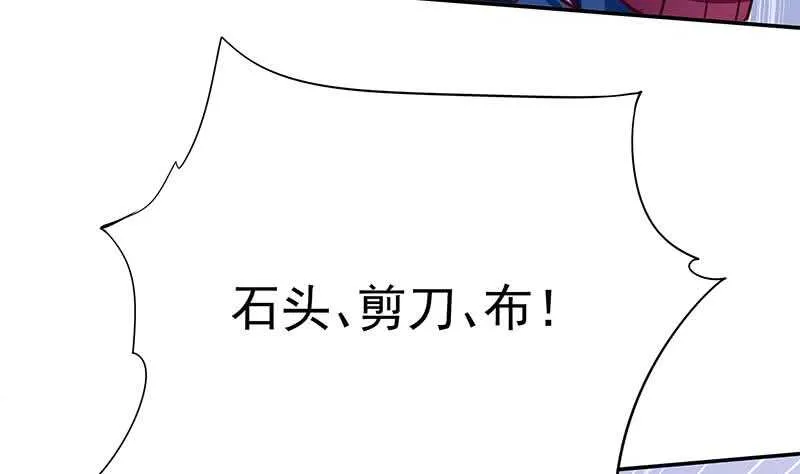 第197话 巧胜心魔 第44页