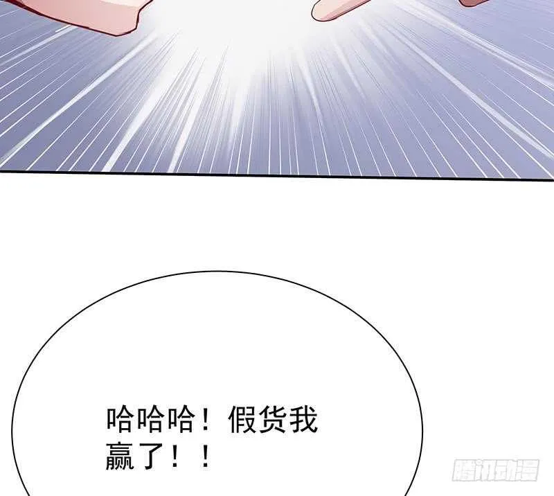 第197话 巧胜心魔 第46页