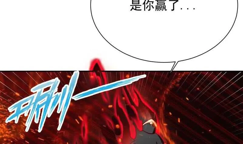 第198话 为了变强！ 第7页